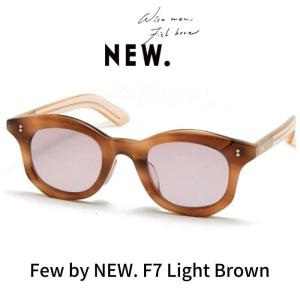 Few by NEW. フューバイニュー (NEWMAN ニューマン）眼鏡 メガネ サングラス F7 C3 (Light Brown) ライトブラウン｜reminence