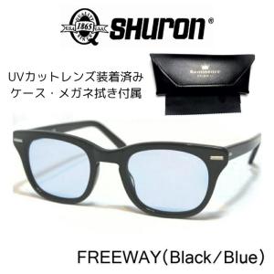 SHURON (シュロン) RONSIR 〔ロンサー〕 眼鏡 メガネ サングラス