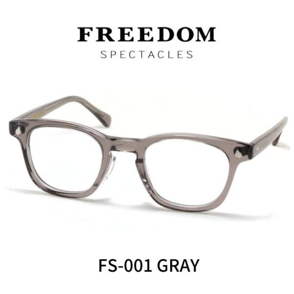 FREEDOM SPECTACLES フリーダムスペクタクルス メガネ 眼鏡 FS-001 GRAY...