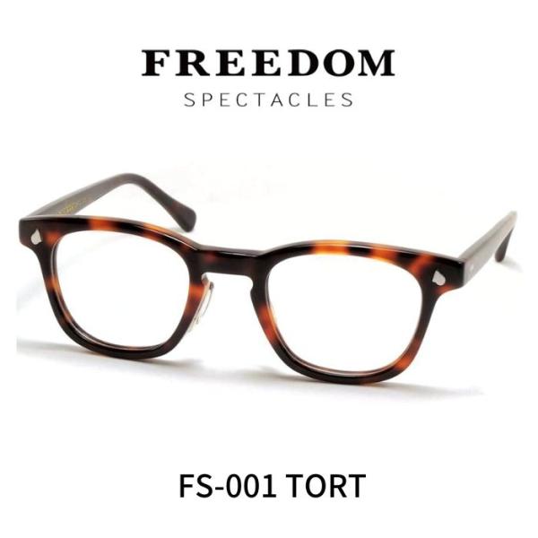 FREEDOM SPECTACLES フリーダムスペクタクルス メガネ 眼鏡 FS-001 TORT...