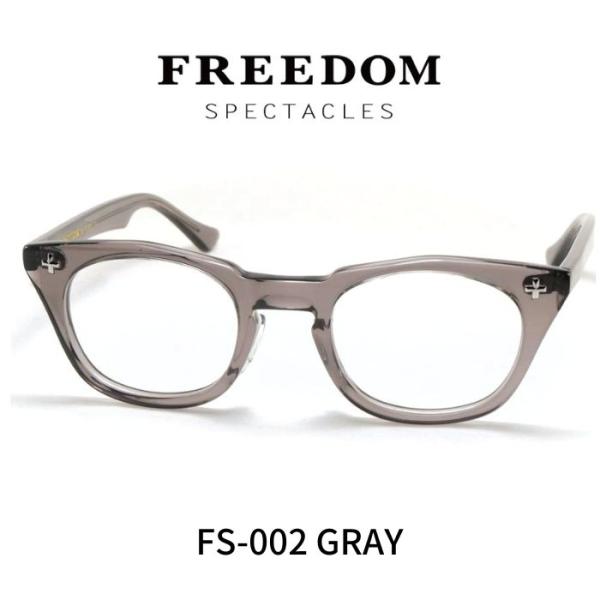 FREEDOM SPECTACLES フリーダムスペクタクルス メガネ 眼鏡 FS-002 GRAY...