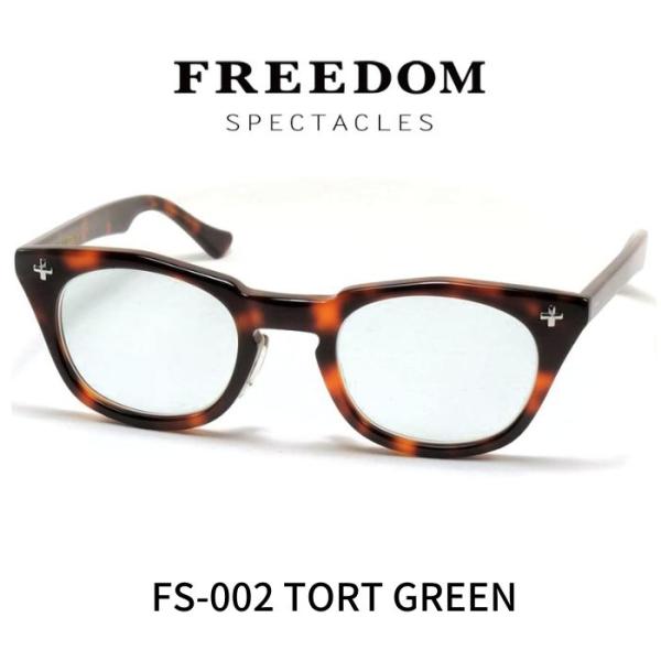 FREEDOM SPECTACLES フリーダムスペクタクルス サングラス メガネ 眼鏡 FS-00...