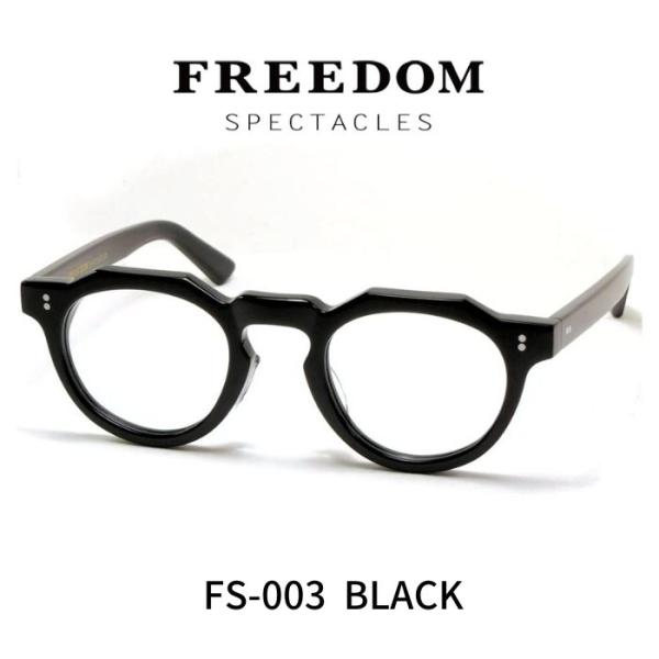 FREEDOM SPECTACLES フリーダムスペクタクルス メガネ 眼鏡 FS-003 BLAC...