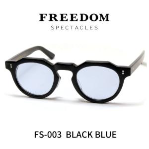 FREEDOM SPECTACLES フリーダムスペクタクルス メガネ 眼鏡 FS-003