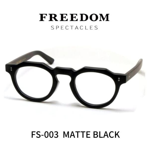FREEDOM SPECTACLES フリーダムスペクタクルス メガネ 眼鏡 FS-003 MATT...