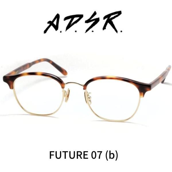 A.D.S.R. adsr メガネ 眼鏡 FUTURE フューチャ 07 b ハバナブラウン ゴール...