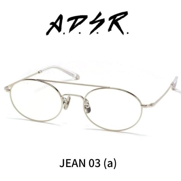 A.D.S.R. adsr メガネ 眼鏡 JEAN ジーン 03 a Silver シルバー クリア...