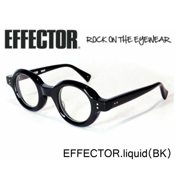 EFFECTOR エフェクター 眼鏡 メガネ LIQUID リキッド BK ブラック