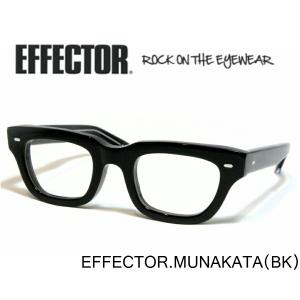 エフェクター 眼鏡 メガネ ムナカタ EFFECTOR  munakata BK ブラック