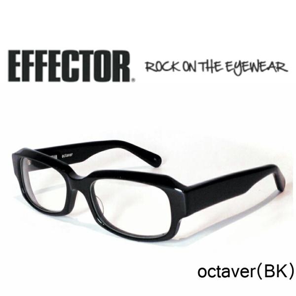 EFFECTOR エフェクター 眼鏡 メガネ OCTAVER オクターバー BK ブラック