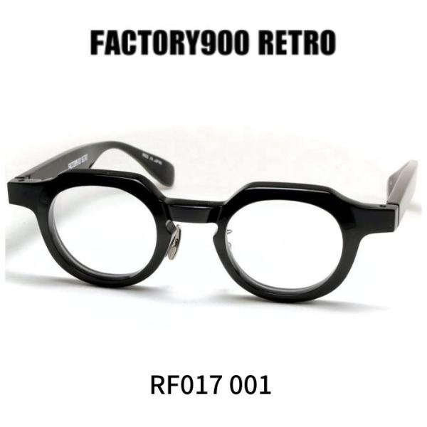 ファクトリー900レトロ メガネ 眼鏡 FACTORY900 RETRO RF017 001 ブラッ...