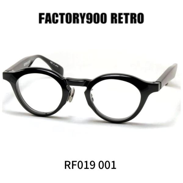 ファクトリー900レトロ メガネ 眼鏡 FACTORY900 RETRO RF019 001 ブラッ...