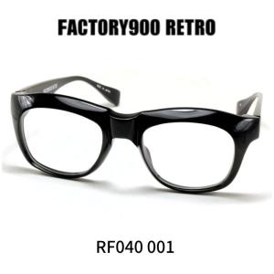 ファクトリー900レトロ メガネ 眼鏡 FACTORY900 RETRO RF040 001 ブラック｜reminence