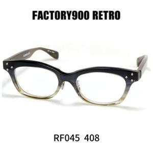 ファクトリー900レトロ メガネ 眼鏡 FACTORY900 RETRO RF045 col408 グレー ツートーン｜reminence