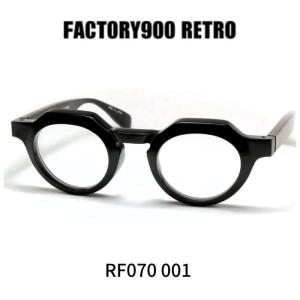 ファクトリー900レトロ メガネ 眼鏡 FACTORY900 RETRO RF070 001 ブラック｜reminence