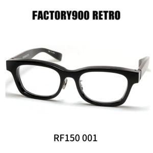 ファクトリー900レトロ メガネ 眼鏡 FACTORY900 RETRO RF150 001 ブラック｜reminence