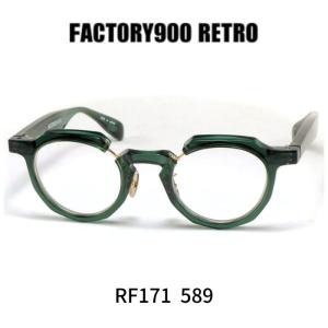 ファクトリー900レトロ メガネ 眼鏡 FACTORY900 RETRO RF171 589 グリーン｜reminence