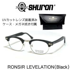 SHURON  シュロン RONSIR REVELATION  ロンサー レベレーション  眼鏡 メガネ サングラス　ブラック