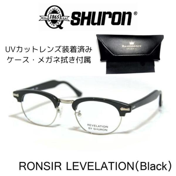 SHURON  シュロン RONSIR REVELATION  ロンサー レベレーション  眼鏡 メ...