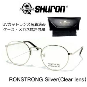 SHURON (シュロン) RONSIR 〔ロンサー〕 眼鏡 メガネ サングラス