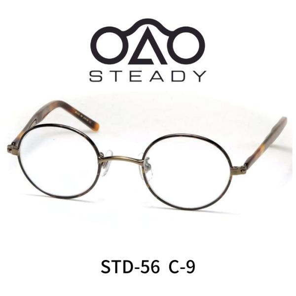 STEADY ステディ メガネ 眼鏡 STD-56 C9 DEMI BROWN