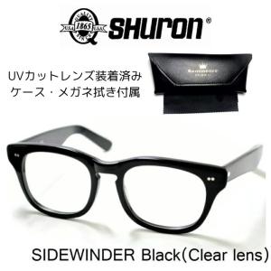 極美品　SHURON　HILIGHT　伊達メガネ　度無し　ブラックフレーム 極美品 SHURON HILIGHT 伊達メガネ 度無し ブラックフレーム