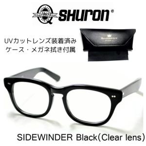 SHURON (シュロン) SIDEWINDER 〔サイドワインダー〕 眼鏡 メガネ　サングラス（Black/Clear Lens）｜reminence