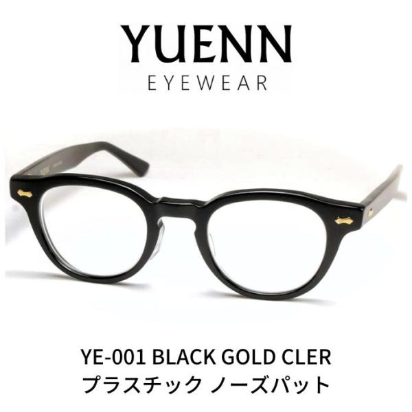 YUENN EYEWEAR ユエン アイウエアー 眼鏡 メガネ YE-001 A プラスティックノー...