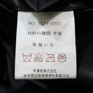 良品 renoma レノマ ヴィンテージ ラム...の詳細画像5