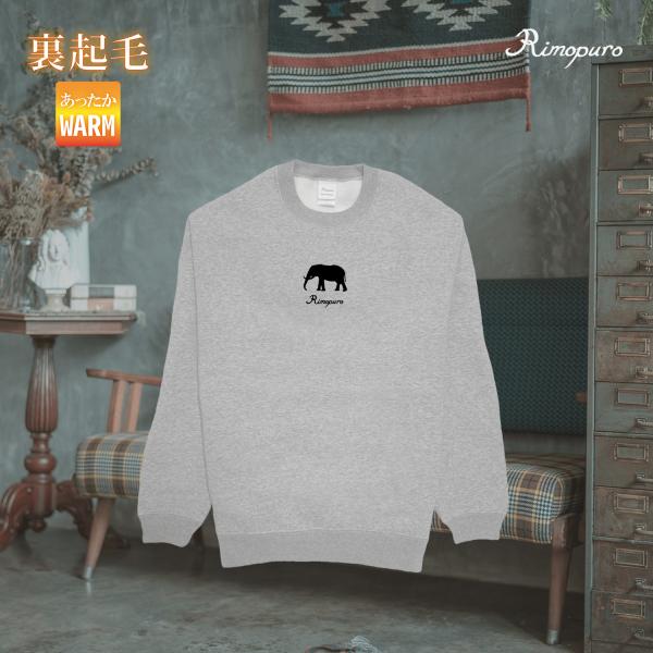 裏起毛トレーナー・スウェット 男女兼用 メンズ/レディースOK Rimopuro 像ワンポイイントデ...