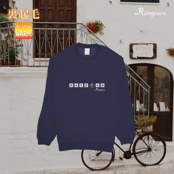 裏起毛トレーナー・スウェット 男女兼用 メンズ/レディースOK Rimopuro 英字HAVE FU...