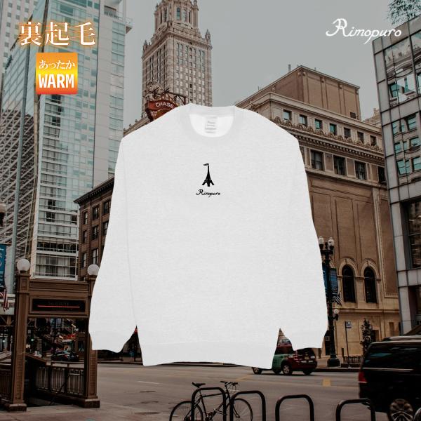 裏起毛トレーナー・スウェット 男女兼用 メンズ/レディースOK Rimopuro タワーワンポイント...