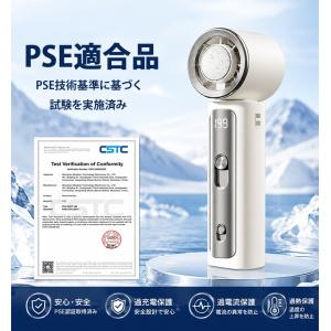 【安心なPSE適合製品】 ハンディファン 冷却...の詳細画像3