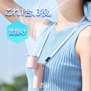 【安心なPSE適合製品】 ハンディファン 冷却...の詳細画像5