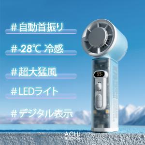 【ハンディファンでも自動首振り?】ハンディファ...の詳細画像1