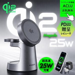 最新 25W Qi2.2 ワイヤレス充電器 3in1 iPhone MagSafe iPhone 17 Air Pro Max 急速充電 マグネット マグセーフ Apple Watch AirPods ワイヤレス充電スタンド