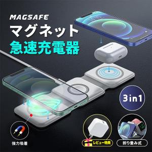 【OPENセール】レビュー特典 ワイヤレス充電器 3in1 ワイヤレス 充電器 最大15w 折り畳み iPhone Android アンドロイド ワイヤレスチャージャー Qi急速充電