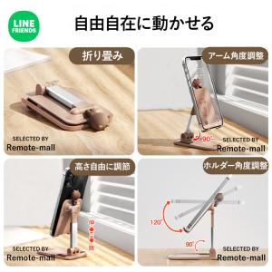 LINE FRIENDS タブレットスタンド ...の詳細画像3