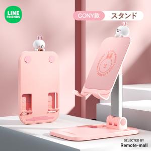LINE FRIENDS タブレットスタンド ...の詳細画像5