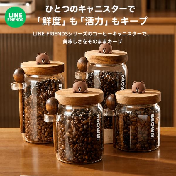 【3点セット】LINE FRIENDS コーヒー豆 ガラスキャニスター ブラウンさん 保存容器 耐熱...