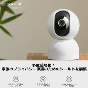 シャオミ(Xiaomi) 防犯カメラ 見守りカ...の詳細画像2