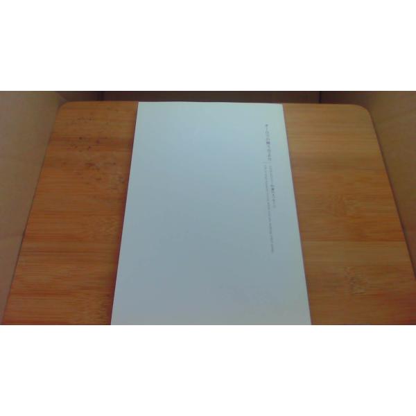 オーロラの舞う空より　シリアとジニー80歳のメッセージ/BAC