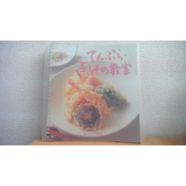 本になった料理学校2 千趣会/ADD