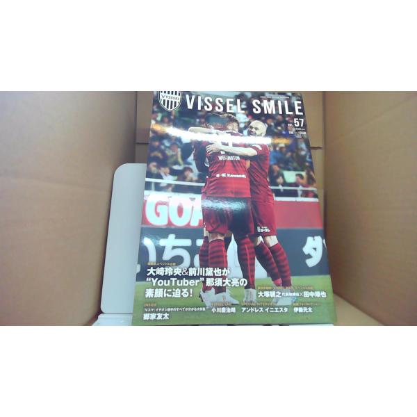 VISSEL SMILE 2019年5月12日　第57号/AGE