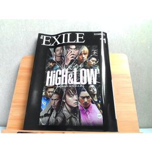 月刊EXILE　2015年11月　歪み有 2015年11月1日 発行