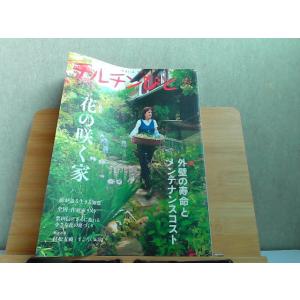 チルチンびと　2017年秋　ヤケ歪み有 2017年10月1日 発行
