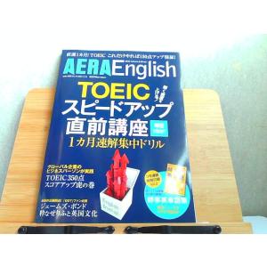 AERA English 2015年Autumn &amp; Winter 2015年11月15日 発行
