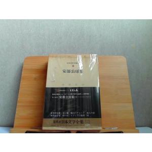食品の安全と衛生 新調理師養成教育全書 必修編3 : りもったい 4号店