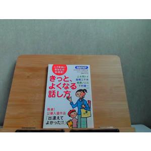 別冊PHP　2005年7月増刊号 2005年7月1日 発行