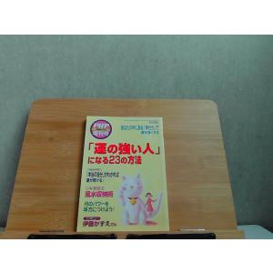 PHP増刊号　2004年10月　ヤケ有 2004年10月1日 発行